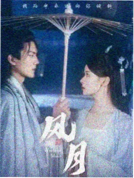 悬疑剧集封面，雨天车站的两个人影